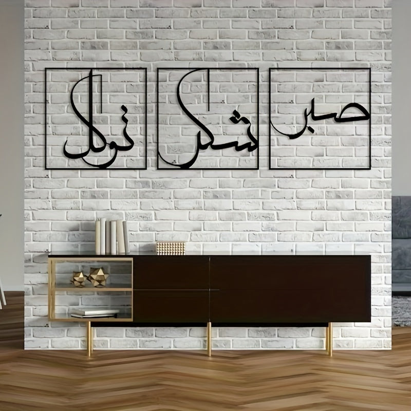 Spiritual Steel Wall Art