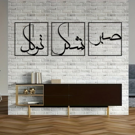 Spiritual Steel Wall Art