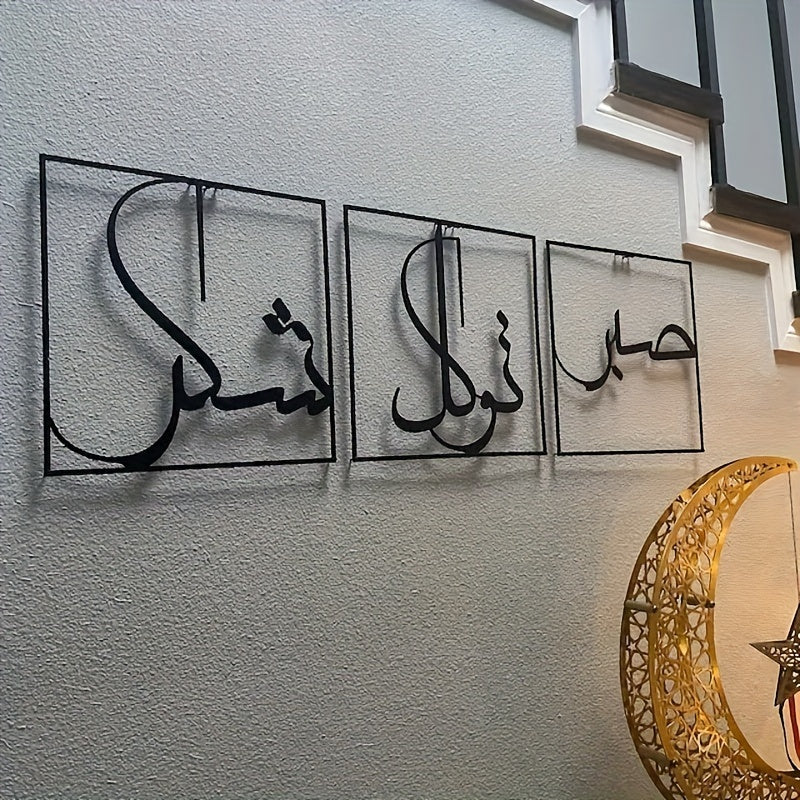Spiritual Steel Wall Art