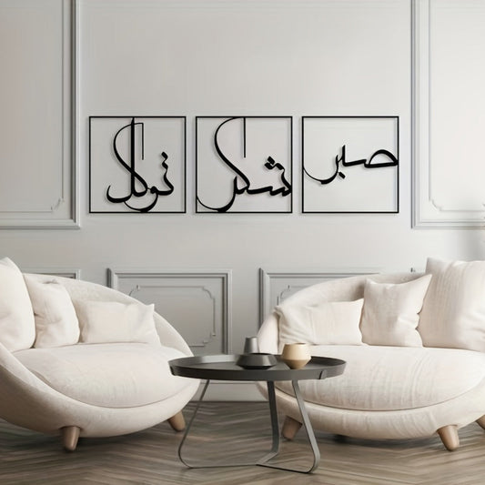 Spiritual Steel Wall Art