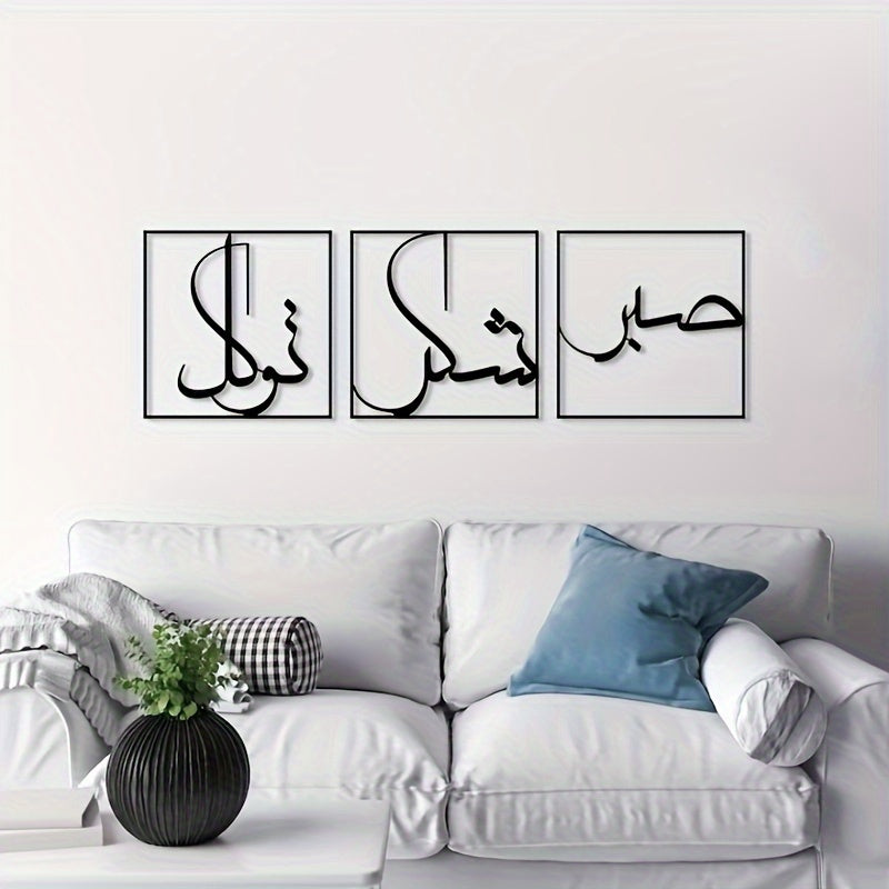 Spiritual Steel Wall Art
